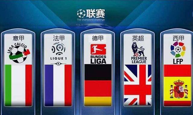 国际足坛也
