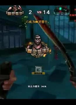 人外线射手